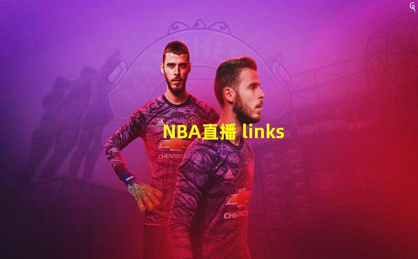 NBA直播 links